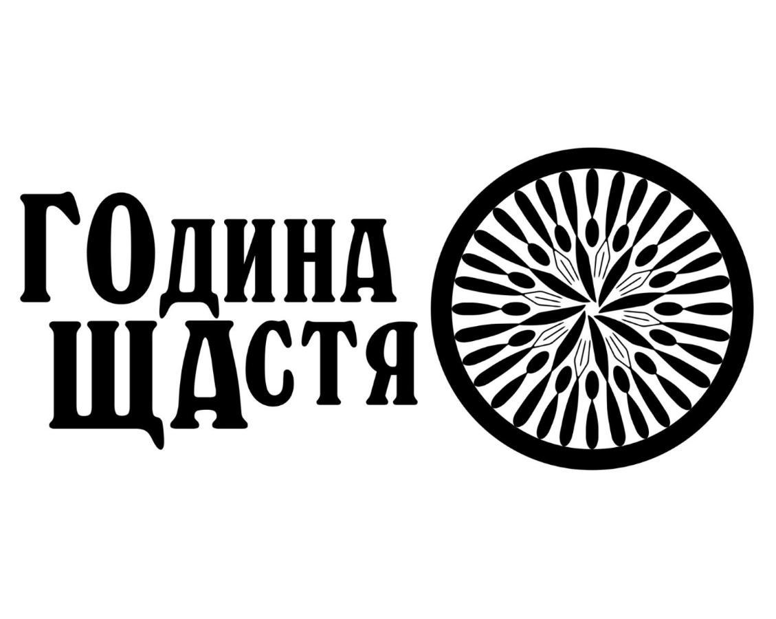 Година Щастя Hoshcha Bagian luar foto